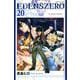 EDENS　ZERO（20）(講談社コミックス) [コミック]