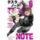 テスラノート（6）(講談社コミックス) [コミック]