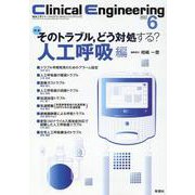 Ｃｌｉｎｉｃａｌ　Ｅｎｇｉｎｅｅｒｉｎｇ２０２２年６月号　Ｖｏｌ．３３Ｎｏ．６－そのトラブルどう対処する？人工呼吸編(Ｃｌｉｎｉｃａｌ　Ｅｎｇｉｎｅｅｒｉｎｇ) [全集叢書]