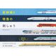 新幹線と特急の刺しゅう―6つのステッチでつくる速い電車の図案集 [単行本]