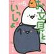 お文具といっしょ　その5(モーニング　KC) [コミック]