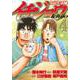 上京生活録イチジョウ（4）(モーニング　KC) [コミック]