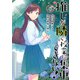 推しが隣で授業に集中できない！（6）(モーニング　KC) [コミック]