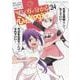 マンガで分かる心療内科　24<24巻>(YKコミックス) [コミック]