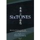 SixTONES―未来への音色 [単行本]