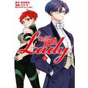 はたらく細胞LADY（4）(モーニング　KC) [コミック]