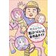 町あかりの『男はつらいよ』全作品ガイド [単行本]
