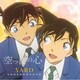 SARD UNDERGROUND／空っぽの心