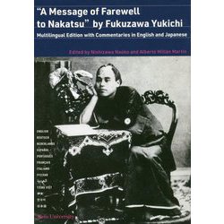 A Message of Farewell to Nakatsuby Fukuzawa Yukichi：Multilingual Edition with Commentaries in English and Japanese（「中津留別之書」-多言語で読む福澤諭吉） [単行本]