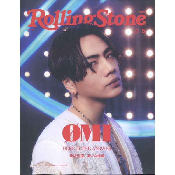 Rolling Stone Japan(ローリングストーンジャパン) 2022年 05月号 [雑誌]