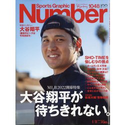 ヨドバシ.com - Sports Graphic Number (スポーツ・グラフィック