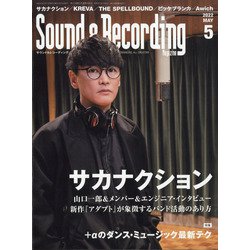 Sound & Recording Magazine (サウンド アンド レコーディング マガジン) 2022年 05月号 [雑誌]