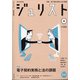 Jurist (ジュリスト) 2022年 04月号 [雑誌]