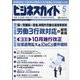 ビジネスガイド 2022年 05月号 [雑誌]
