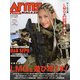 Arms MAGAZINE (アームズマガジン) 2022年 05月号 [雑誌]