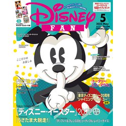 ヨドバシ.com - Disney FAN (ディズニーファン) 2022年 05月号 [雑誌