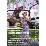 HULA Lea (フラレア) 2022年 05月号 [雑誌]