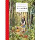 ずっとの居場所―エポルのイラストダイアリー [単行本]