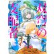 双穹の支配者　この世の半分を支配する！　ハズレチートで異世界を救え！！（3）(KCデラックス) [コミック]
