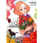 ペルソナ5<１０>(裏少年サンデーコミックス) [コミック]