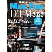 Mac Fan Special  Mac Fan DTM［DeskTop Music］ 2022 [ムックその他]