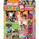 パチンコ必勝ガイド 諸国漫遊 旅パチMAX(GW MOOK<770>) [ムックその他]