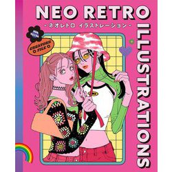 NEO RETRO ILLUSTRATIONS―ネオレトロイラストレーション [単行本]