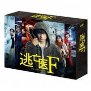 逃亡医F Blu-ray BOX