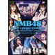 NMB48／NMB48 3 LIVE COLLECTION 2021 [DVD]