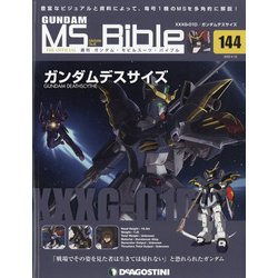 ガンダムモビルスーツバイブル 2022年 4/12号(144) [雑誌]