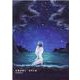 深潭回廊 3（ポーバックス Be comics） [コミック]