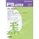 PSJAPAN vol.24 [全集叢書]