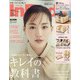 In Red (イン レッド) 2022年 05月号 [雑誌]