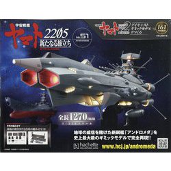 ヨドバシ.com - 宇宙戦艦ヤマト2202 ダイキャストギミックモデル