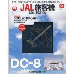 JAL旅客機コレクション 2022年 4/12号(57) [雑誌]