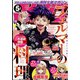 月刊 少年マガジン 2022年 05月号 [雑誌]