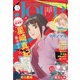 Jour (ジュール)  2022年 05月号 [雑誌]