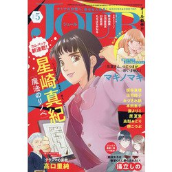 Jour (ジュール)  2022年 05月号 [雑誌]