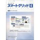 スマートグリッド 2022年 04月号 [雑誌]