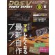 DOS/V POWER REPORT (ドス ブイ パワー レポート) 2022年 05月号 [雑誌]