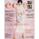 eclat (エクラ) 2022年 05月号 [雑誌]