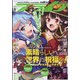 月刊 comic alive (コミックアライブ) 2022年 05月号 [雑誌]
