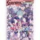 月刊 コミックガーデン 2022年 05月号 [雑誌]