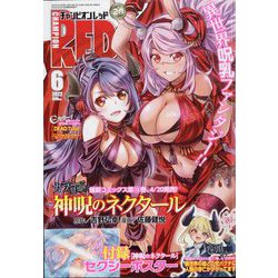 チャンピオン RED (レッド) 2022年 06月号 [雑誌]