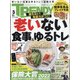 日経 TRENDY (トレンディ) 2022年 05月号 [雑誌]