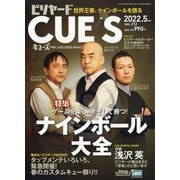 ビリヤード CUE'S (球's) 2022年 05月号 [雑誌]