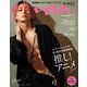 an・an (アン・アン) 2022年 4/6号 [雑誌]