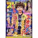 ビッグコミックスピリッツ 2022年 4/11号 [雑誌]