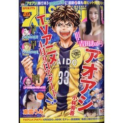 ビッグコミックスピリッツ 2022年 4/11号 [雑誌]