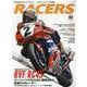 RACERS volume63 （2022）（SAN-EI MOOK） [ムックその他]